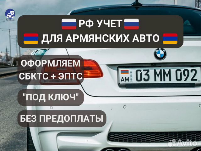 Сбктс на автомобиль чебоксары