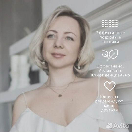 Психолог-консультант, специалист по профориентации