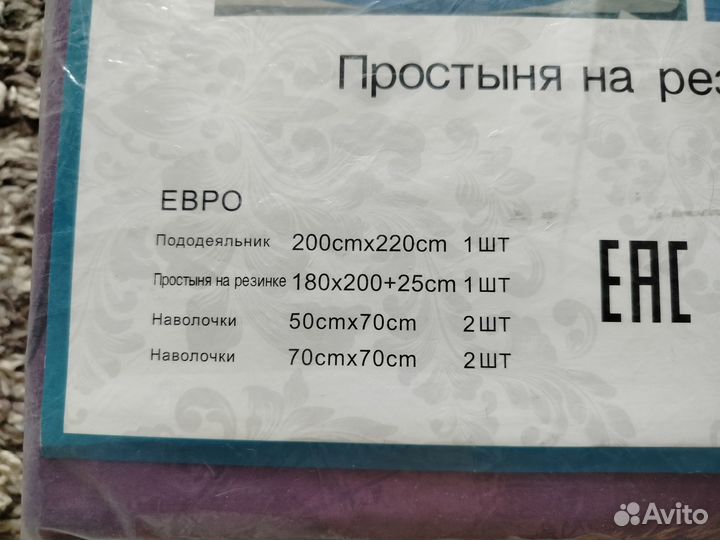 Новое постельное белье евро