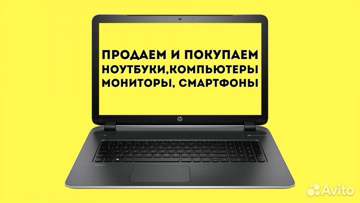Скупка и продажа ноутбуков и компьютеров