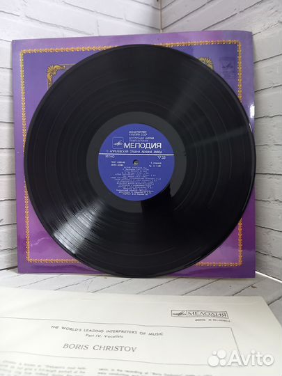 Вин. пластинка Борис Христов Бас