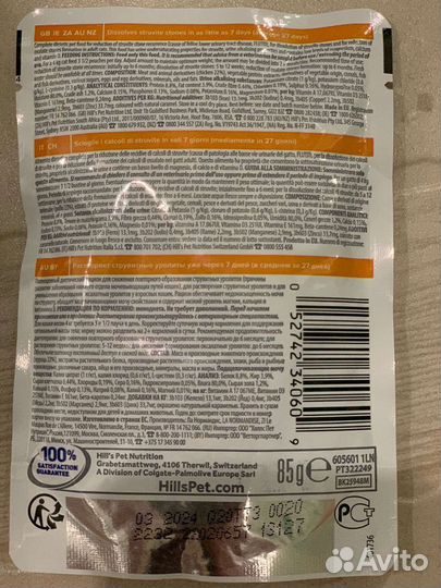 Hills urinary care, хилс