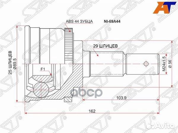Шрус наружный nissan cefiro A33 VQ20/25D# 98-02