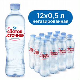 Вода Святой источник 0,5 л