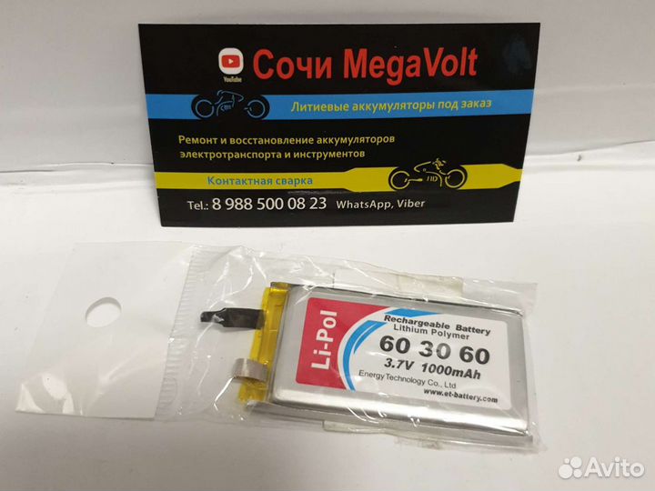 Аккумулятор ET LP 603060 1000 mah li-ion
