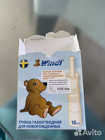 Windi газоотводные трубочки