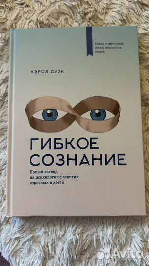 Психология