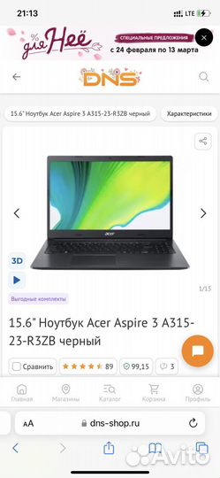 Ноутбук acer aspire 3