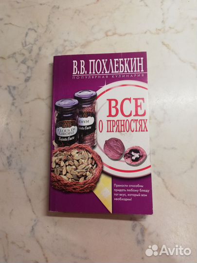 Легендарные книги по кулинарии пакетом