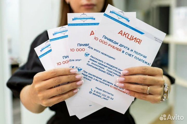 Банкротство - Списание долгов