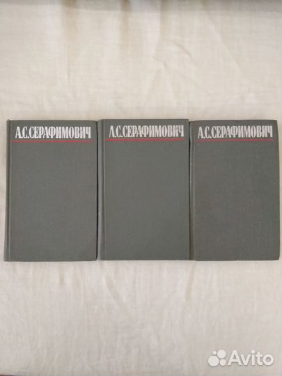 А.С.Серафимович Собрание сочинений (3 из 4)