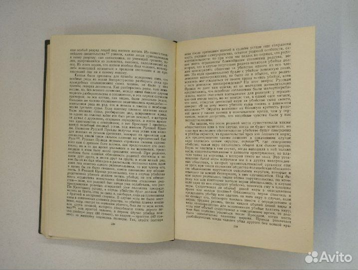 С. М. Соловьев. История России с древнейших времен