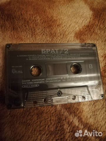 Редкая аудиокассета Брат 2 лицензия