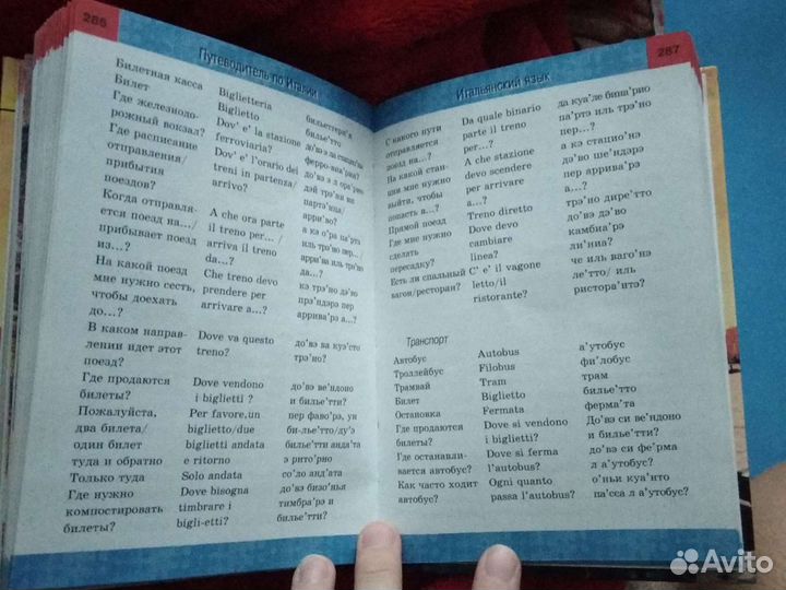 Путеводители