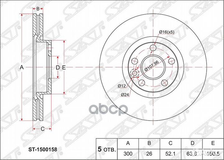 Диск тормозной перед ford mondeo 07/S-MAX 06
