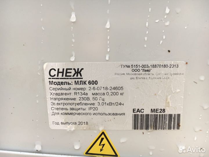 Морозильный ларь (снеж млк-600)
