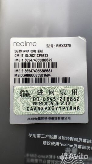 realme GT Neo 2, 8/128 ГБ