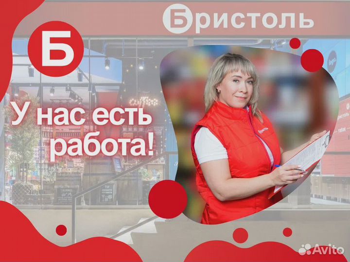 Продавец - кассир ул. Минская