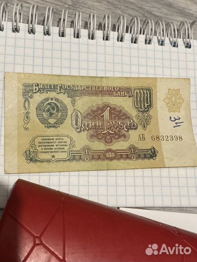 Банкнота 1991