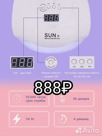 Набор маникюр акрил гель Уф лампа