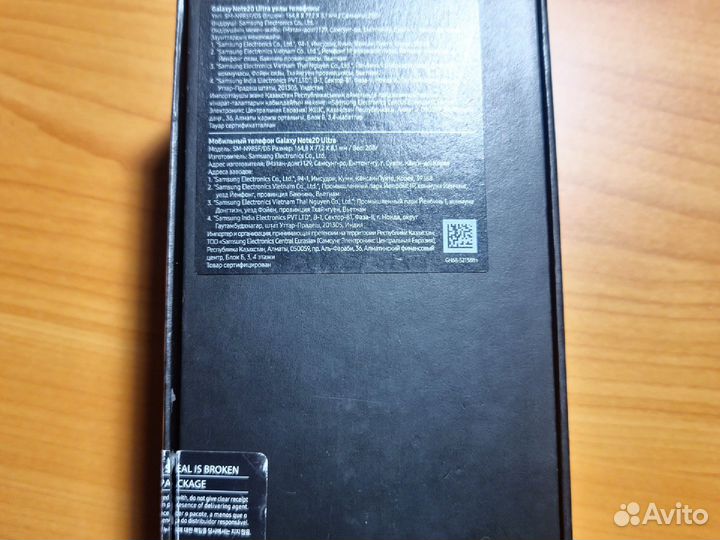 Samsung Galaxy Note 20 Ultra, 8/256 ГБ