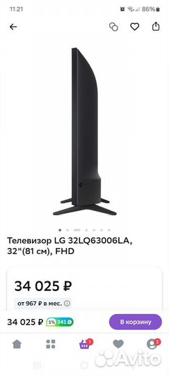 Телевизор Lg SMART tv 32