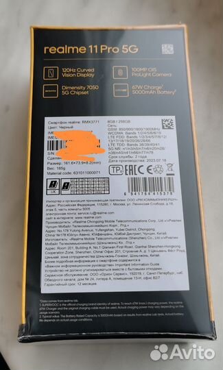 realme 11 Pro, 8/256 ГБ