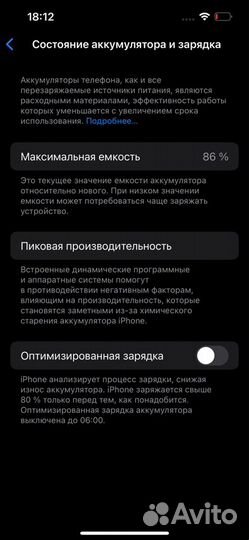 iPhone 13, 128 ГБ