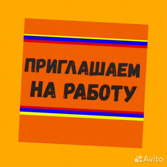 Упаковщица Аванс еженедельно Супер условия