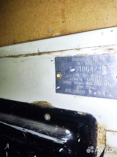 Холодильник бу