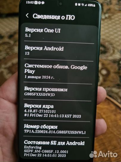 Samsung Galaxy S20+, 8/128 ГБ