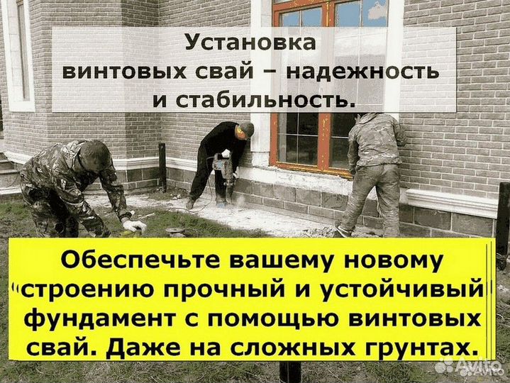 Сваи винтовые для фундамента