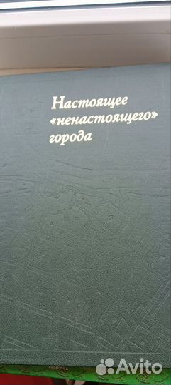 Книга про Глазов