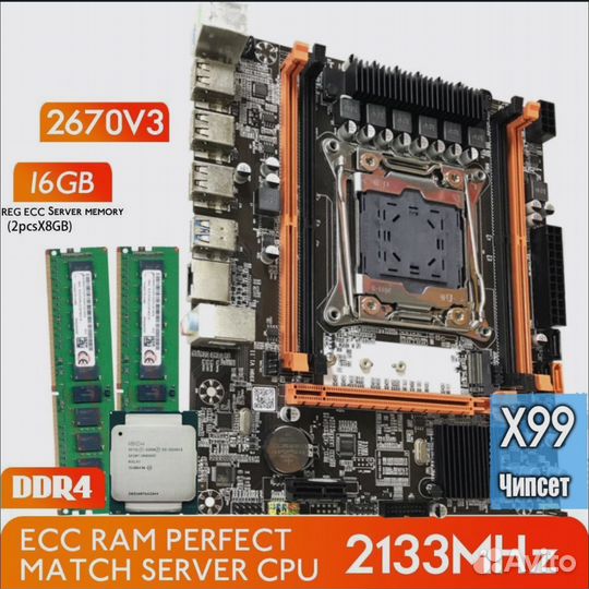 Новый Комплект xeon