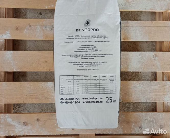 Бентонит для бурения bentopro ultra