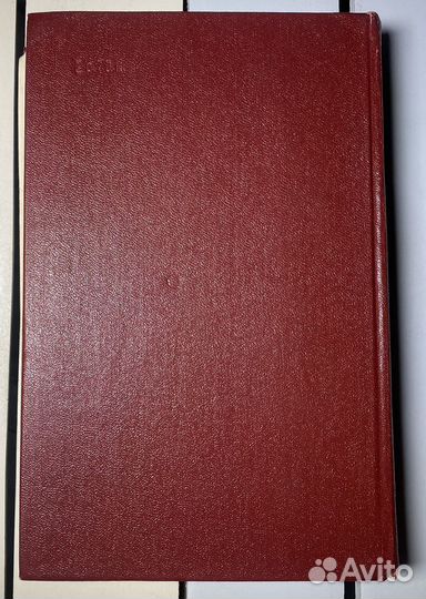 Эккерман Разговоры с Гете