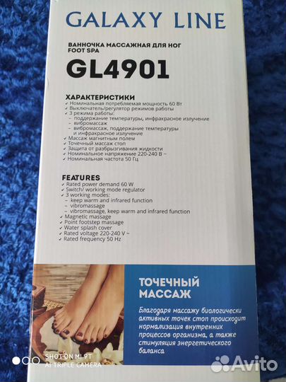 Ванночка массажная для ног Galaxy GL4901 новая