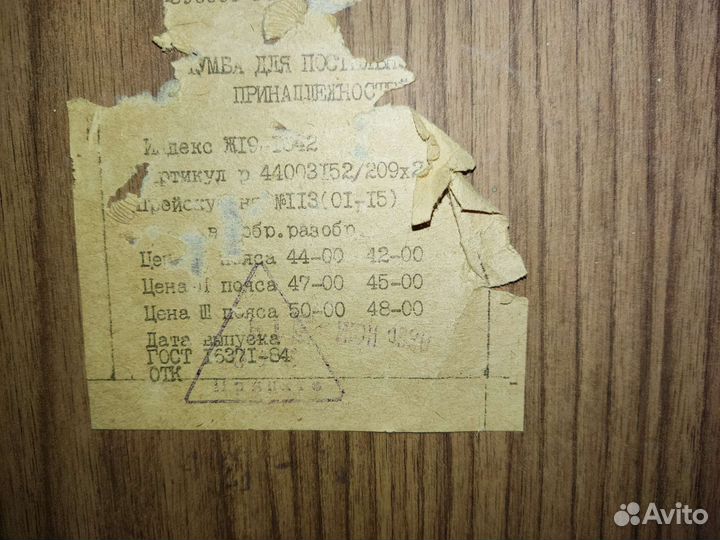 Тумба для постельного белья