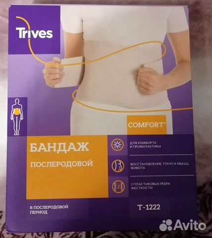 Бандаж до и послеродовой
