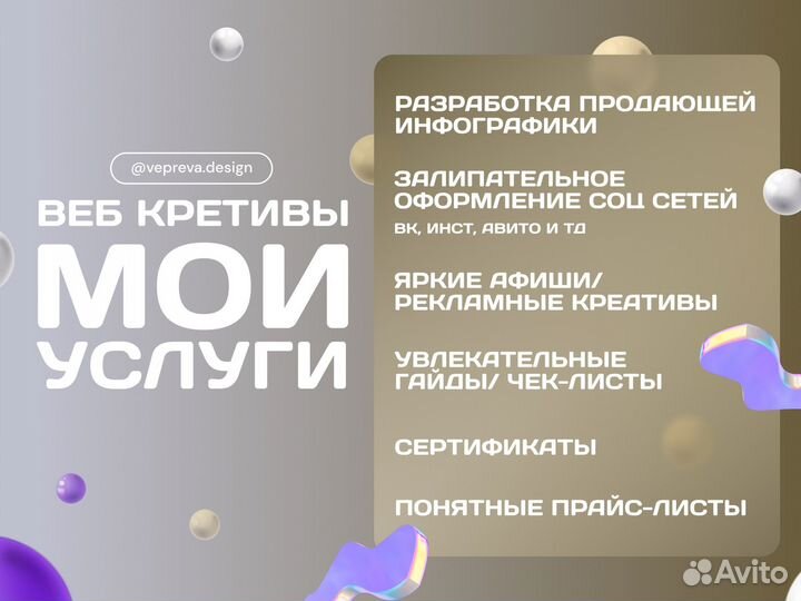 Инфографика карточки для маркетплейсов