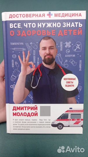 Новая книга