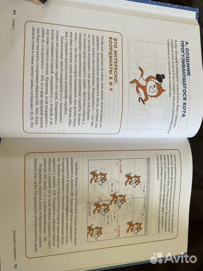 Учебник по Scratch 3