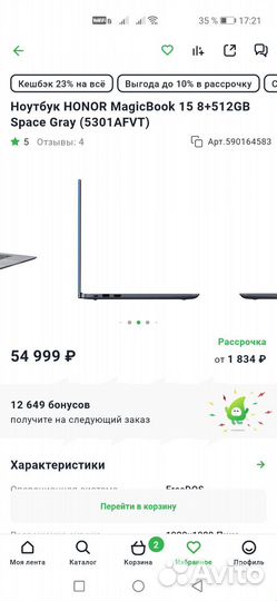 Ноутбук honor MagicBook 15 Space Gray (5301afvt)