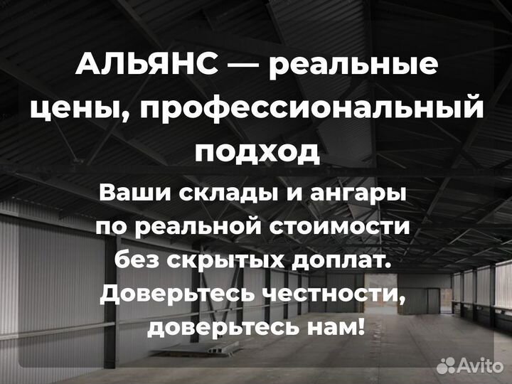 Самонесущие склады холодные 1500 м2