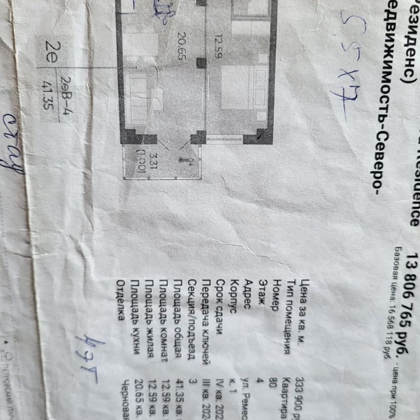 1-к. квартира, 41,4 м², 4/8 эт.