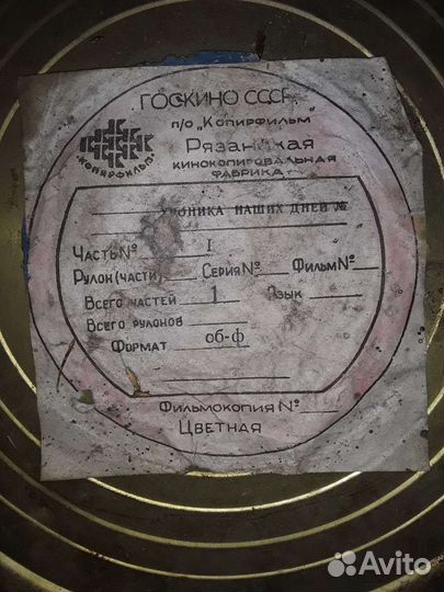 Советская кинохроника