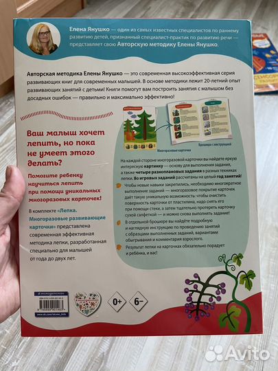 Развивающие пособия Елены Янушко