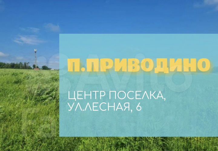 Участок 9,5 сот. (ИЖС)