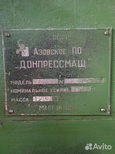 Продам листогиб гидравлический И1426