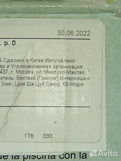 Надувной бассейн